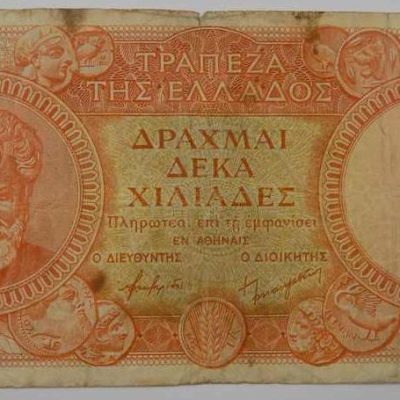 Ελλάs 10.000 Δραχμες 1947 Α’ Μεγαλο Αριστοτελης